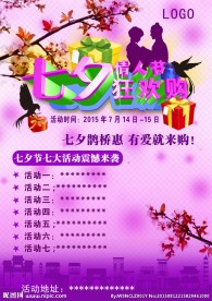 七夕