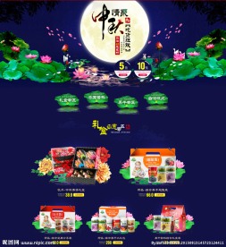 淘宝首页食品中秋节装修