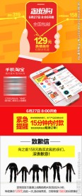 淘宝详情页活动促销海报页面