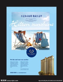 房地产单页海景