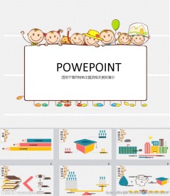 儿童PPT