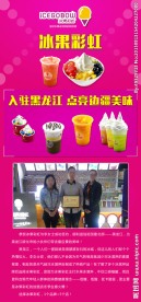 冰淇淋