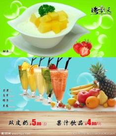 甜品饮料