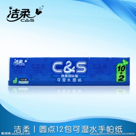 洁柔圆点手帕纸