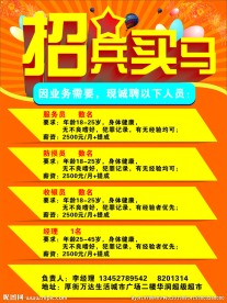 招工