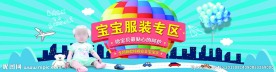 婴儿专区KT板