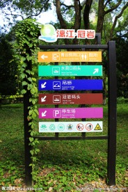 景区指示牌
