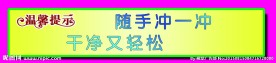 温馨提示