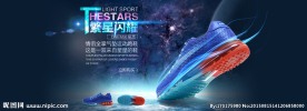 淘宝运动鞋全屏海报