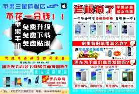手机DM单