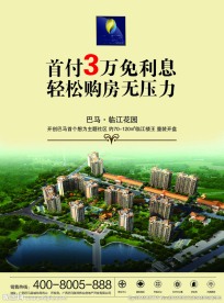 房地产DM单