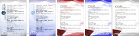 公司简介