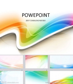 炫彩PPT