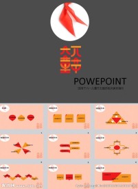 儿童节PPT