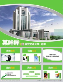 简约PPT