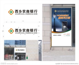农商银行