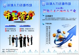 人力资源