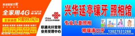 联通智慧沃家