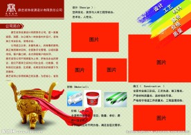装饰公司三折页