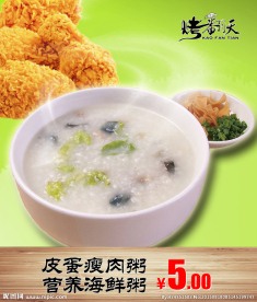 营养粥