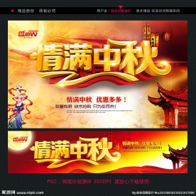 中秋
