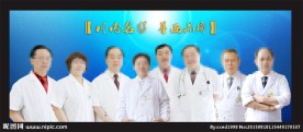 名医