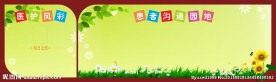 沟通墙