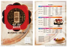 燕窝宣传单