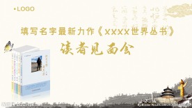 书香文化背景板