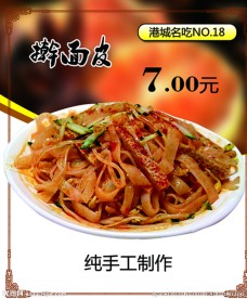 菜 展板图片