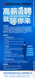 招聘展架