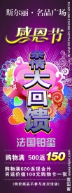 斯尔丽名品广场