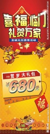 喜福临门