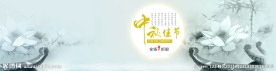 中秋海报