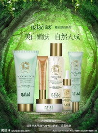 化妆品 海报 DM单