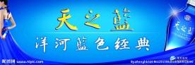 天之蓝 白酒 洋河蓝色经典