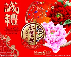 月饼盒