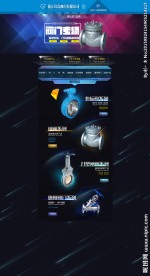 淘宝天猫阿里巴巴阀门首页装修