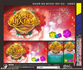 中秋国庆