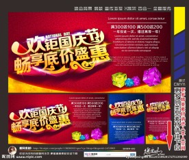 中秋国庆