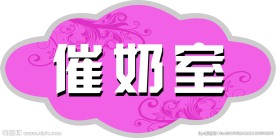 科室 牌