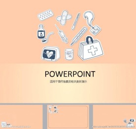 医疗PPT