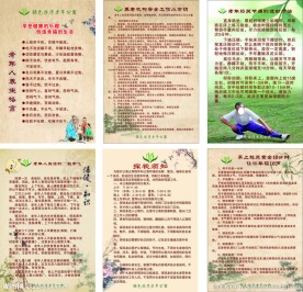 老年公寓展板   老年人保健