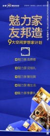 友邦集成吊顶