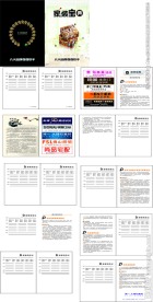 装修手册  家装宝典