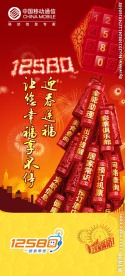 中国移动鞭炮篇 超精细分层