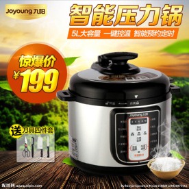 淘宝厨房家电压力锅直通车推广图