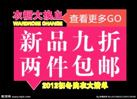 淘宝天猫海报PSD文字搭配素材
