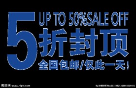 淘宝天猫海报PSD文字搭配素材