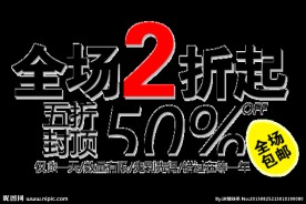 淘宝天猫海报PSD文字搭配素材
